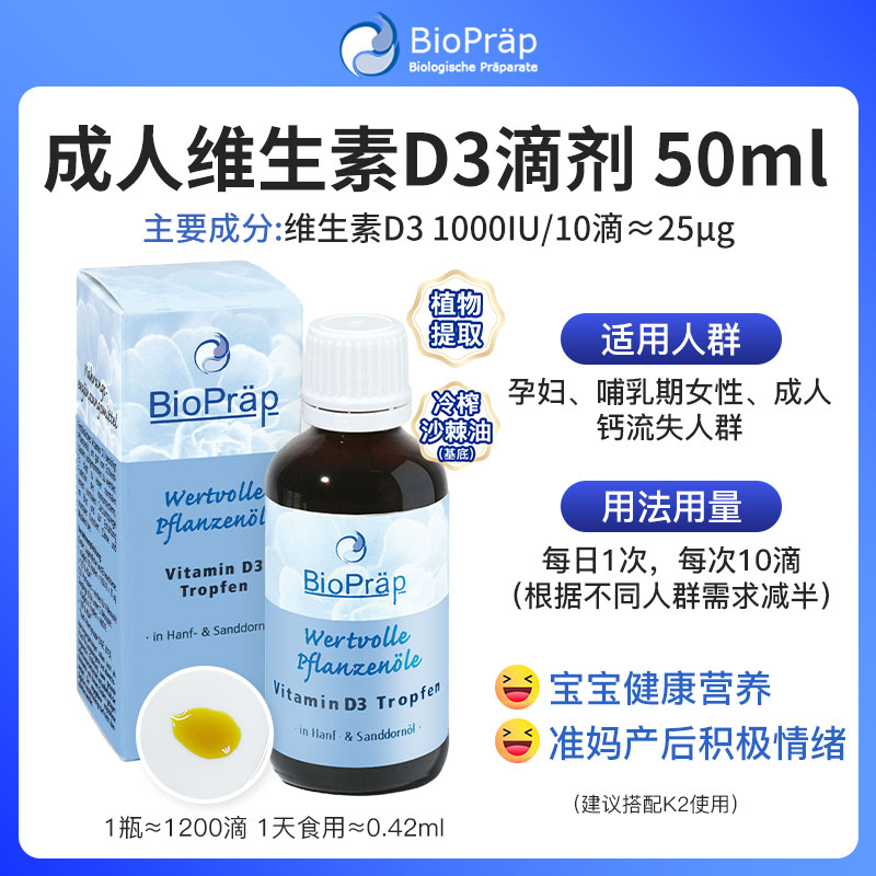 【2瓶装d3+k2】德国进口活性维生素d3成人25羟基vd3补钙k2维他命 - 图0