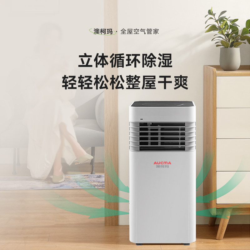  澳柯玛奥力空调