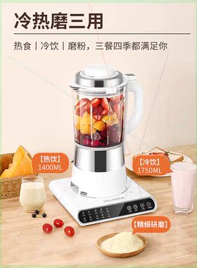 破壁机家用加热全自动多功能小型煮非静音豆浆机新款榨汁料理