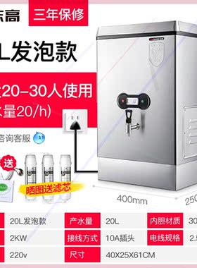 电热开水器商用全自动开水机热水器大容量开水桶工厂烧水器炉