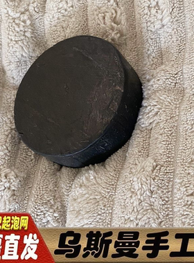 乌斯曼草手工皂清洁用品