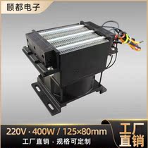 220V400WSYD ~ thermostatic PTC thermistor insulation type air heater with axial fans