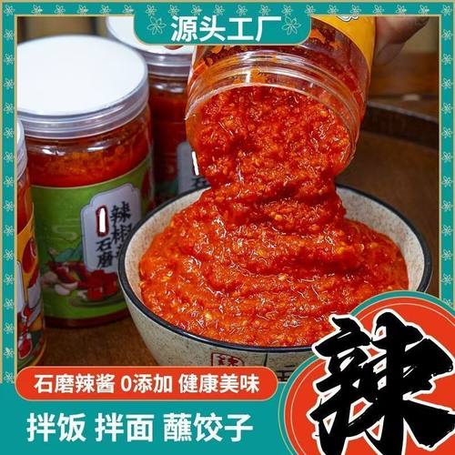 农家风味石磨辣椒酱乡下香辣味辣椒酱拌粉 - 图3
