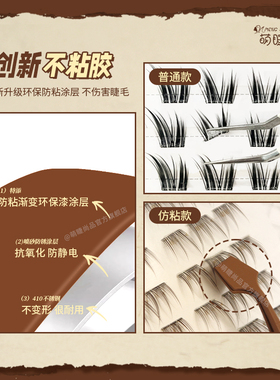 萌睫尚品小锅铲顺手镊子