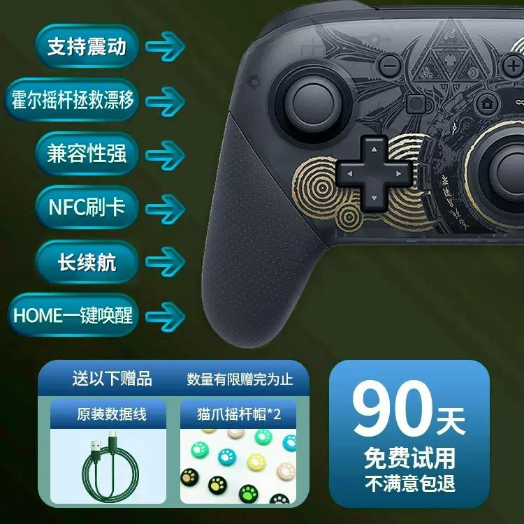 任天堂Switch手柄 Switch PRO手柄 无线蓝牙游戏手柄pc无线蓝牙 喷射战士游戏手柄steam游戏手柄霍尔摇杆 - 图2