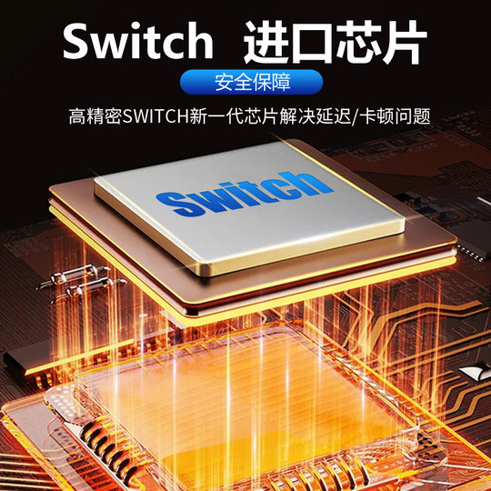 SwitchJOYCONHD vibration supports fitness ring