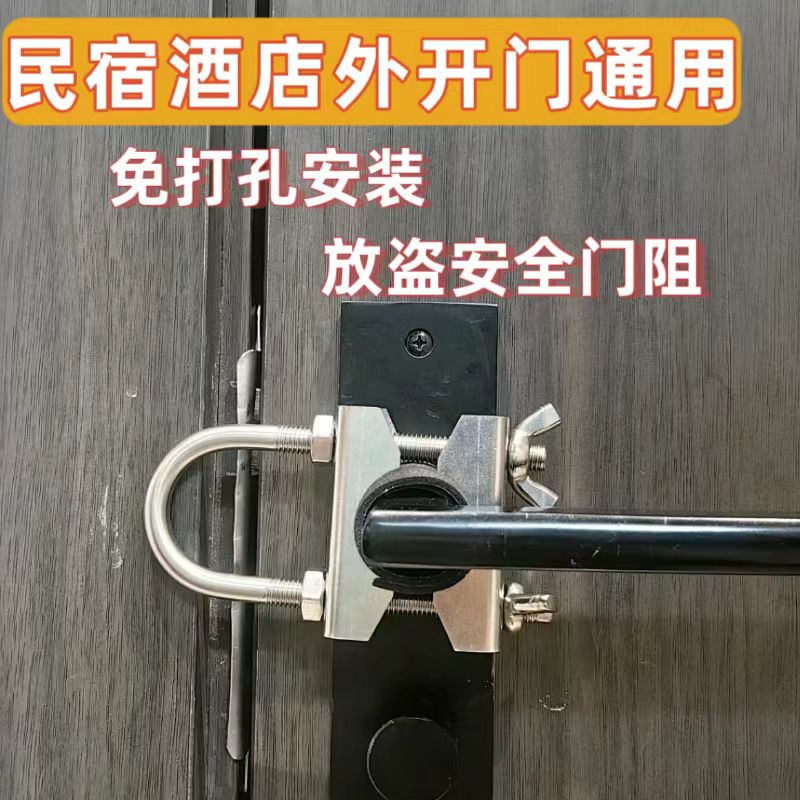 外开门阻门器门挡器防盗门把手锁扣防撬防撞出差旅行免打孔门锁扣 - 图0