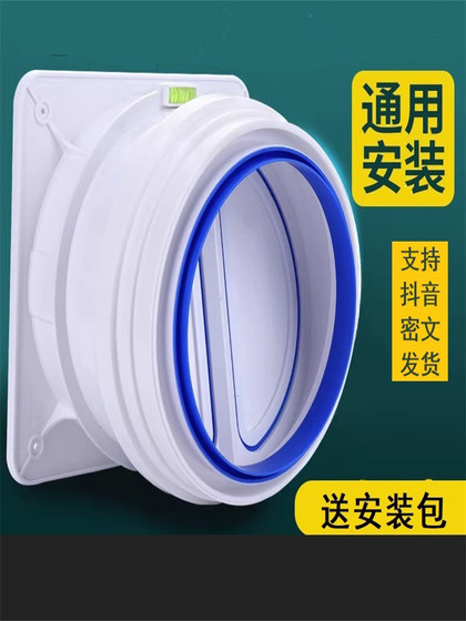 Kitchen check valve check valve universal high-end atmospheric public flue through wall glass check valve hood accessories
