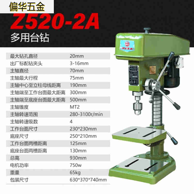 新品工业台式e钻铣床钻床台式钻床多功能可调速小型钻铣重型Z520- - 图0