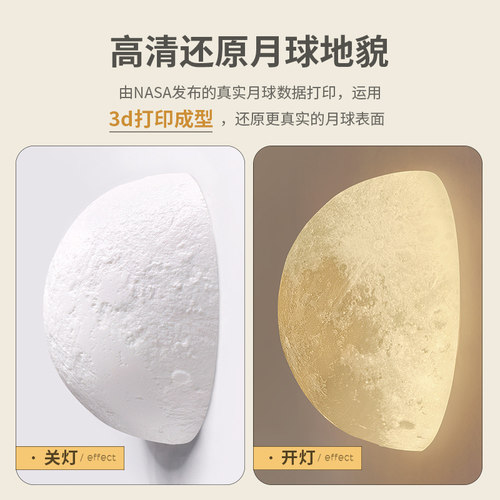 半圆月亮壁灯免接线充电款月球灯包豪斯床头客厅背景墙半球吸顶灯 - 图0