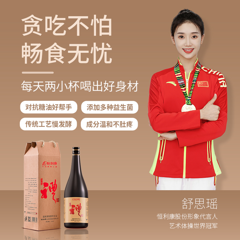 恒利康禮酵植物果蔬酵素原液消化酶夜間助眠膳食代餐排油官方正品_hk恒利康旗艦店_保健食品_膳食營養補充食品