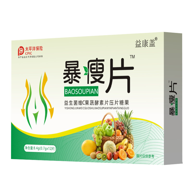 【一天一次 睡前一粒 】益生菌白芸豆维C茶多酚果蔬酵素12粒/盒