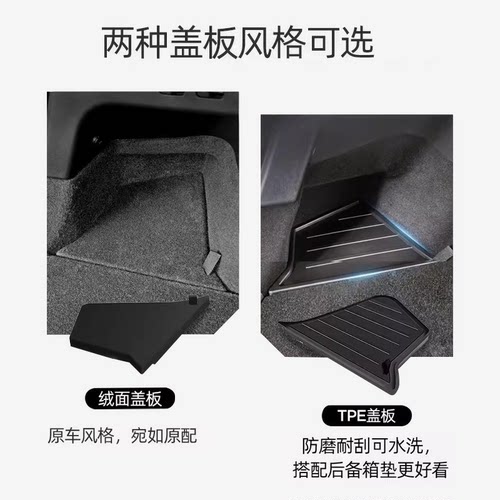 适用特斯拉ModelYL/3后备箱储物盒焕新yl侧边收纳版内饰盖板配件 - 图0