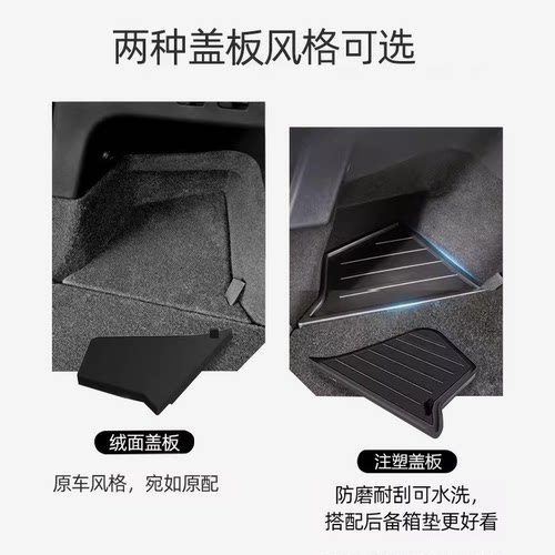新款特斯拉Modely焕新版3YL后备箱侧边储物盒两侧收纳配件内饰 - 图2