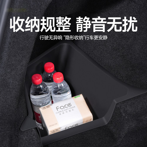 适用特斯拉ModelYL/3后备箱储物盒焕新yl侧边收纳版内饰盖板配件 - 图1
