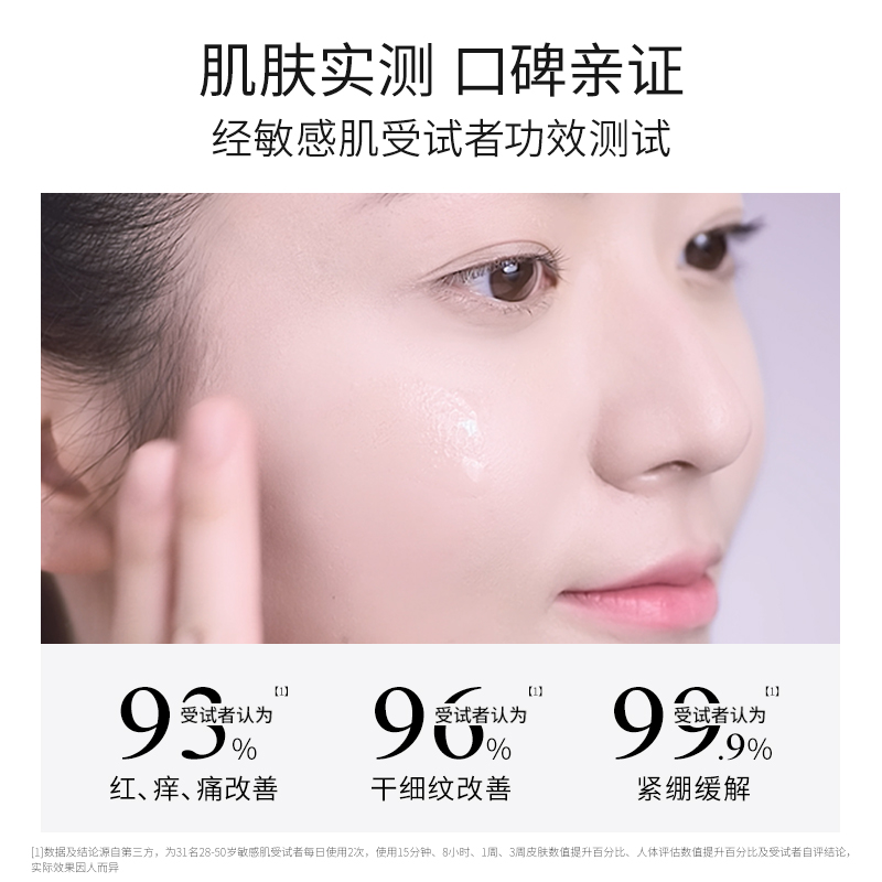 愈感冻干修护精华液+壳聚糖修护面膜