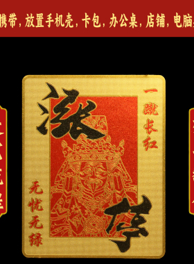 涨停金卡铜卡摆件天官赐福诸事皆顺日进斗金随身吉祥卡片男女适用
