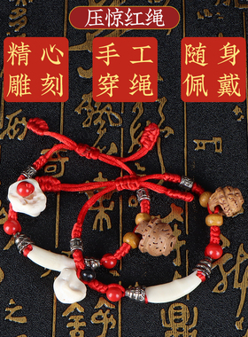 宝宝手链编绳桃核男女猪惊骨