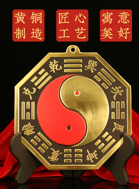黄铜八卦镜朱砂描红挂件阴阳八卦镜太极凸镜阳台窗户室内门口摆件