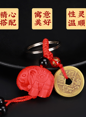 吉祥好物铜红砂五帝钱钥匙扣