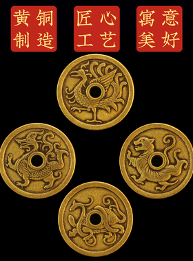 43mm四大神兽铜钱摆件黄铜青龙玄武朱雀白虎八卦花钱仿古钱币挂饰