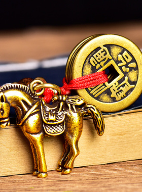 吉祥好物黄铜马上赢挂件钥匙扣