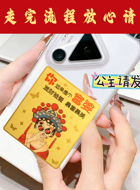 黄铜暴富暴美富婆随身金卡手机贴招客厅店铺办公室财桌面创意摆台