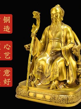 黄铜药王孙思邈铜像家居摆件五大名医圣孙思邈工艺品中医药房摆设