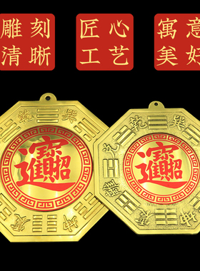 八卦镜财富凸镜大门窗户阳台商铺公司黄铜先天进宝八卦镜家用摆件