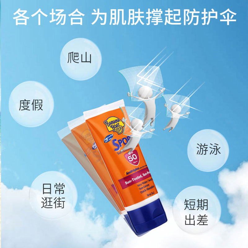 Banana Boat/香蕉船身体防晒霜学生户外军训防水防汗防紫外线90ml_美容护肤_美体_精油