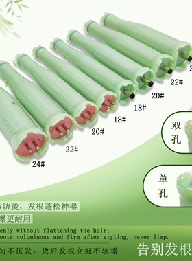 美发烫发发根蓬松喇叭啤酒杠