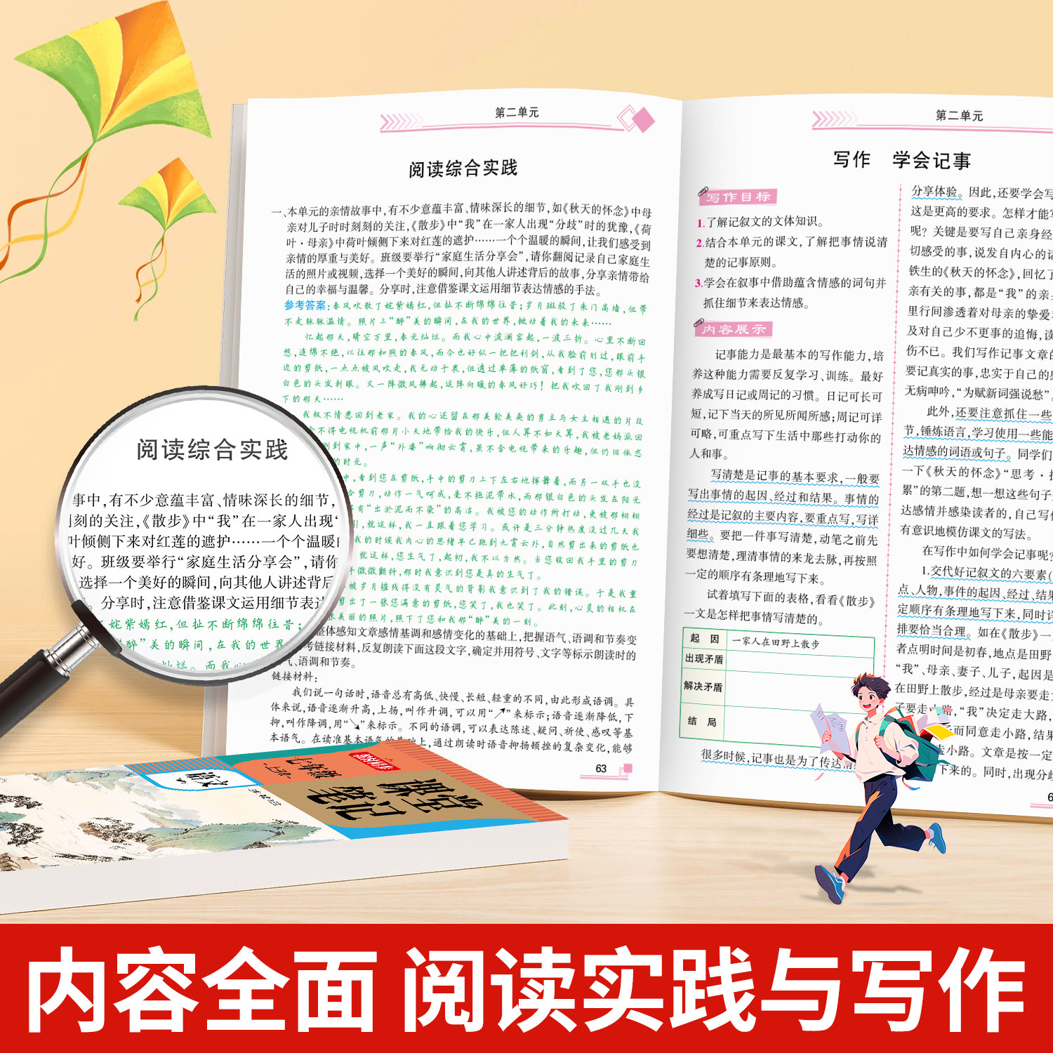 2025新版课堂笔记七年级八年级九年级上册语文数学英语全套初一初二初三人教版初中同步课本随堂伴学笔记中学全解教材解读预习学霸