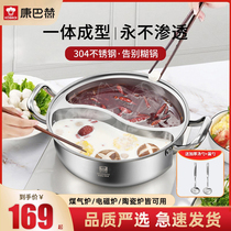 Conbach mandarin hot pot household 304 stainless steel induction stove special integrated forming hot pot with thickened boiling pot