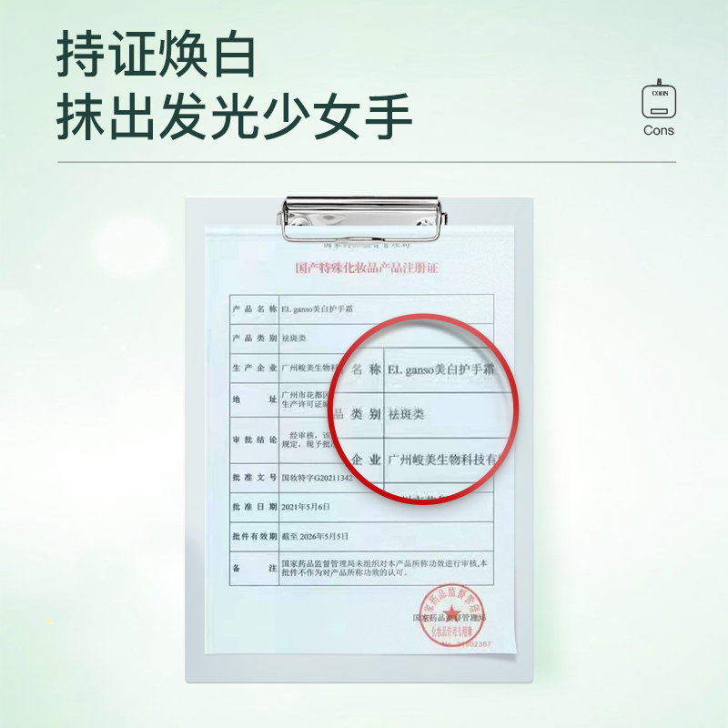 cons控师护手霜套装留香栀子花便携 CONS控师护手霜