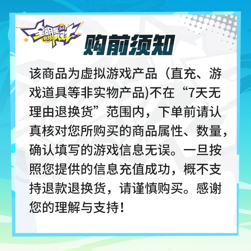 派对贵宾【全明星街球派对】福利权益 限购1 iOS专属  计入累充 - 图2