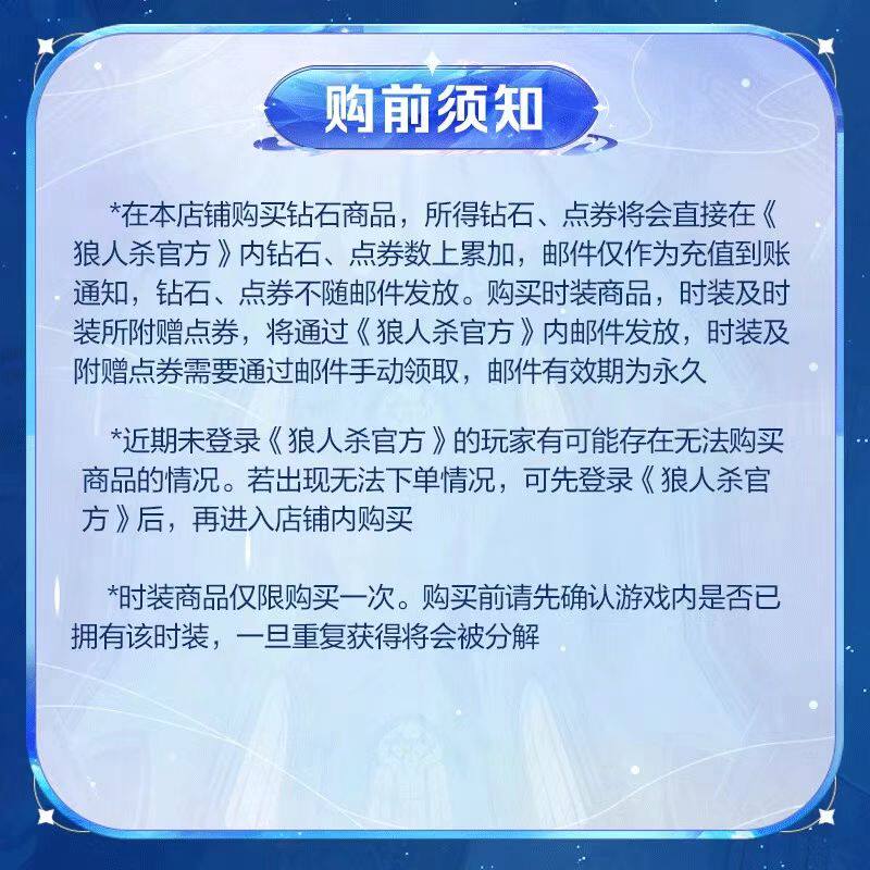 王者荣耀点券超值月卡（31天）+点券18 官服/iOS 计入累充 【狼人杀】官方直充