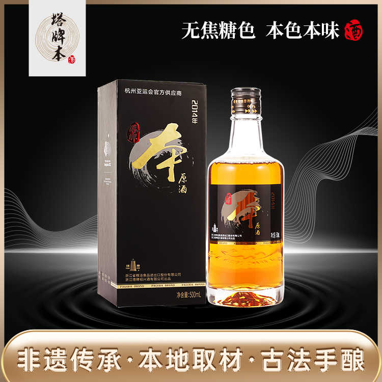 2021年激安 紹興酒 塔牌 本原酒 2013年塔牌 老酒 4本セット rauquen.cl