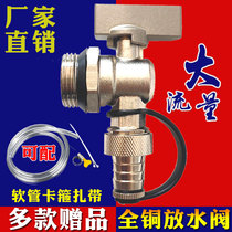 Small back basket drain valve Heating sheet drain valve ground warm water distributor Heating sheet drain and deflated bathroom small back basket copper