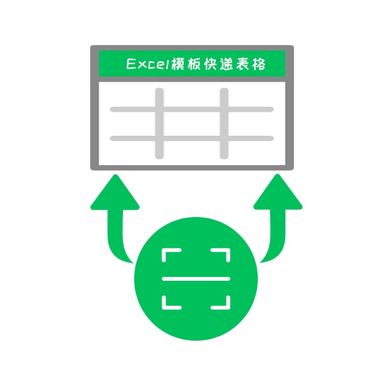 快递登记系统录入Excel扫描条码匹配单号信息记录自动生成表格