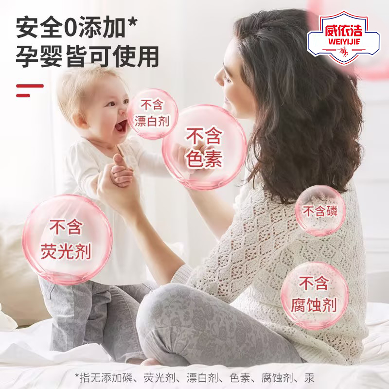 威依洁洗衣液香味持久留香整箱香水 威依洁常规洗衣液