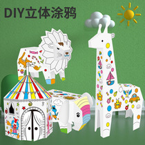 Kindergarten Childrens Festival Handmade DIY White Cardboard Boxes Castles Painted creative Cardboard Houses Parent-child Toys