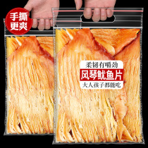 Carbon Baking Organ Squid Sheet Iron Plate Burning Yofish Seafood Snacking Hands Ripping Squid Charcoal Grilled Snack Open Bag Ready-to-cook