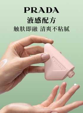 【双11立即付定】PRADA普拉达护手霜唇膏礼盒生日礼物送女友