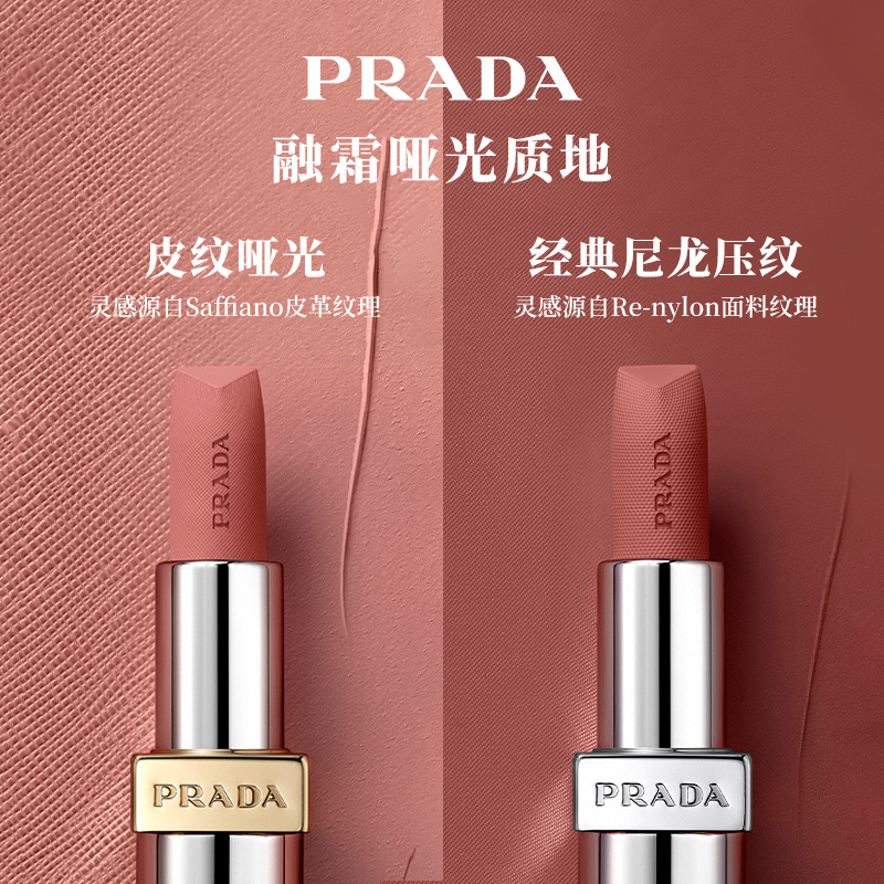 【圣诞礼物】PRADA普拉达口红哑光唇膏润唇膏滋润唇釉彩妆B101