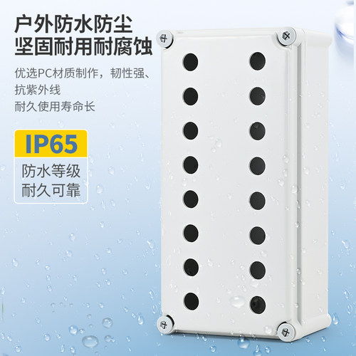 防水按钮开关控制盒急停塑料绝缘箱体支持定制规格开孔径22mm包邮 - 图0