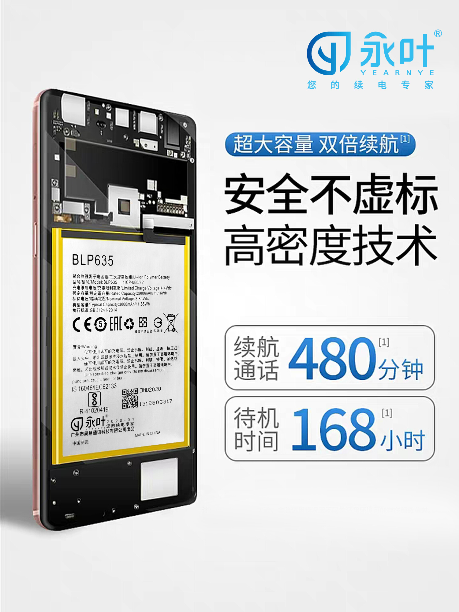 适用VIVO Y55电池 Y55a Y55L电板电池B-B1内置电板电池-图1