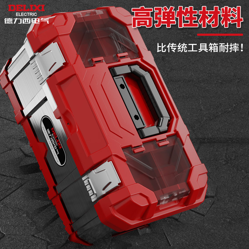 德力西电气不锈钢工具箱收纳盒五金工业级家用手提式车载多功能,淘宝优惠券,粉丝福利购,淘宝优惠卷