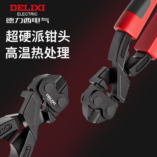 德力西电气断线钳剪刀钢筋剪断钳多功能省力钢丝剪大力剪铁丝钳子 - 图1