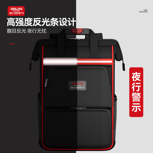 德力西电气双肩工具包结实耐用便携帆布背包多功能电工维修收纳包 - 图3