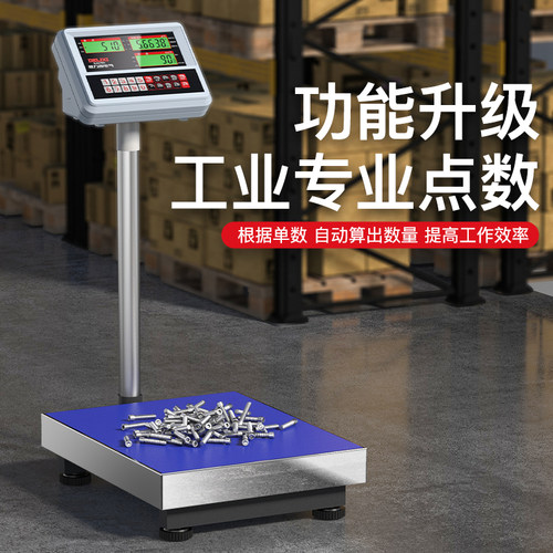 德力西电气商用电子秤精准100kg台秤计重秤300公斤称落地磅秤计数 - 图3